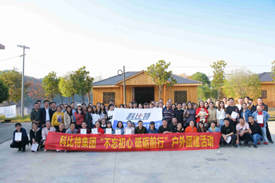 2019科比特防雷瀏陽丹霞湖拓展訓練
